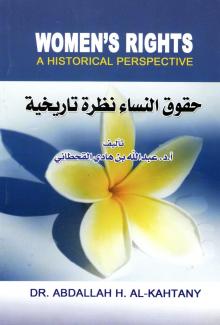 As discussed in this book, the miserable state of millions of oppressed women all over the world, including the West, reveals the hypocrisy of many women's rights organizations towards their real issue. The book also provides a comprehensive research between women’s rights in Islam and in the doctrines and practices of some prominent religions.