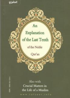 An Explanation of the Last tenth of the Noble Qur'an in 60 Languages 
